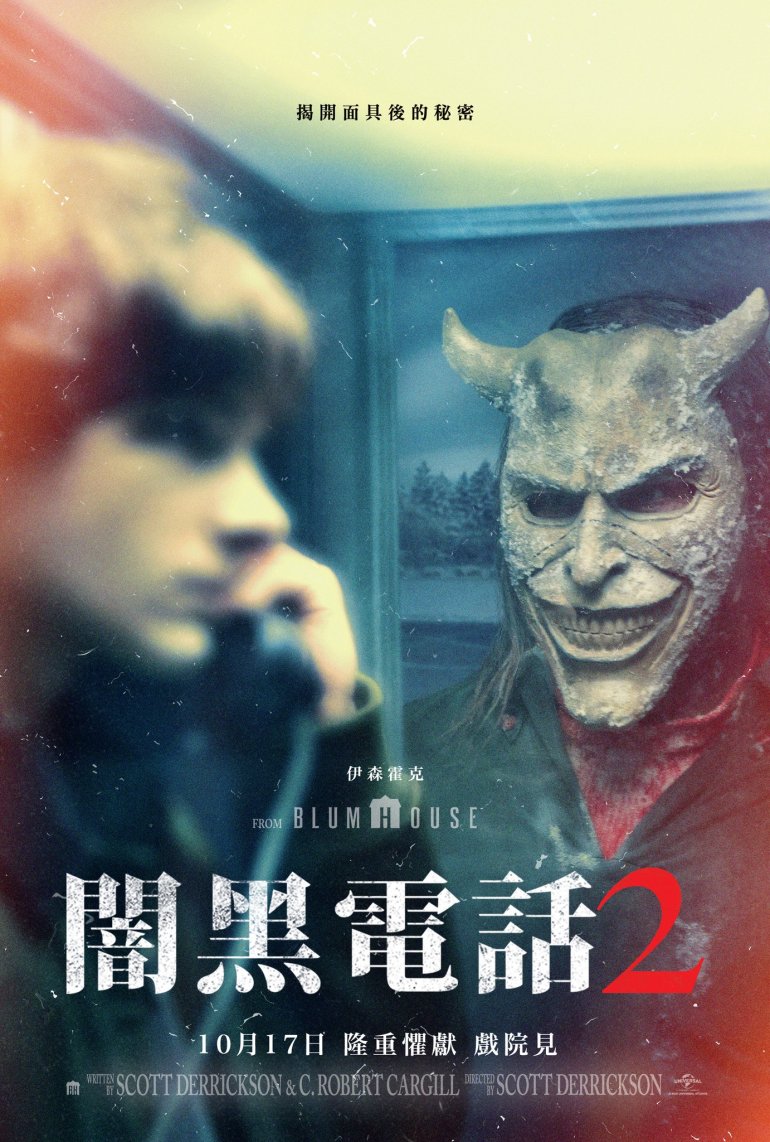 [繁中]闇黑電話２（１０８０Ｐ）上映日期：2025-10-17