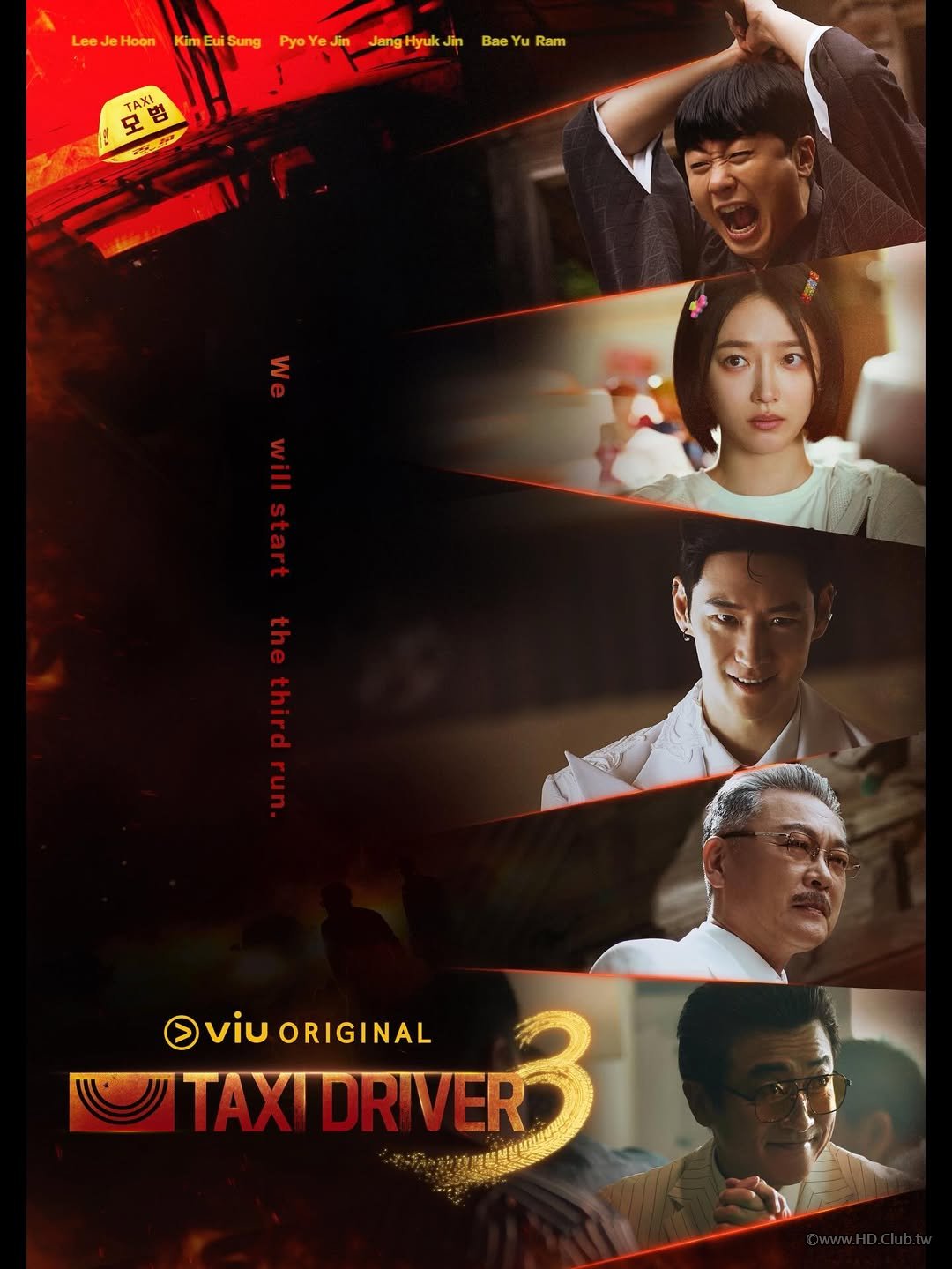 模範計程車3 Taxi Driver 3-2.jpg