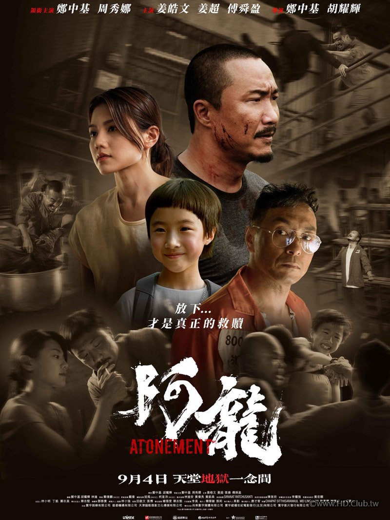 Atonement 2025 BluRay 1080p x265 10bit TrueHD 5.1.jpg