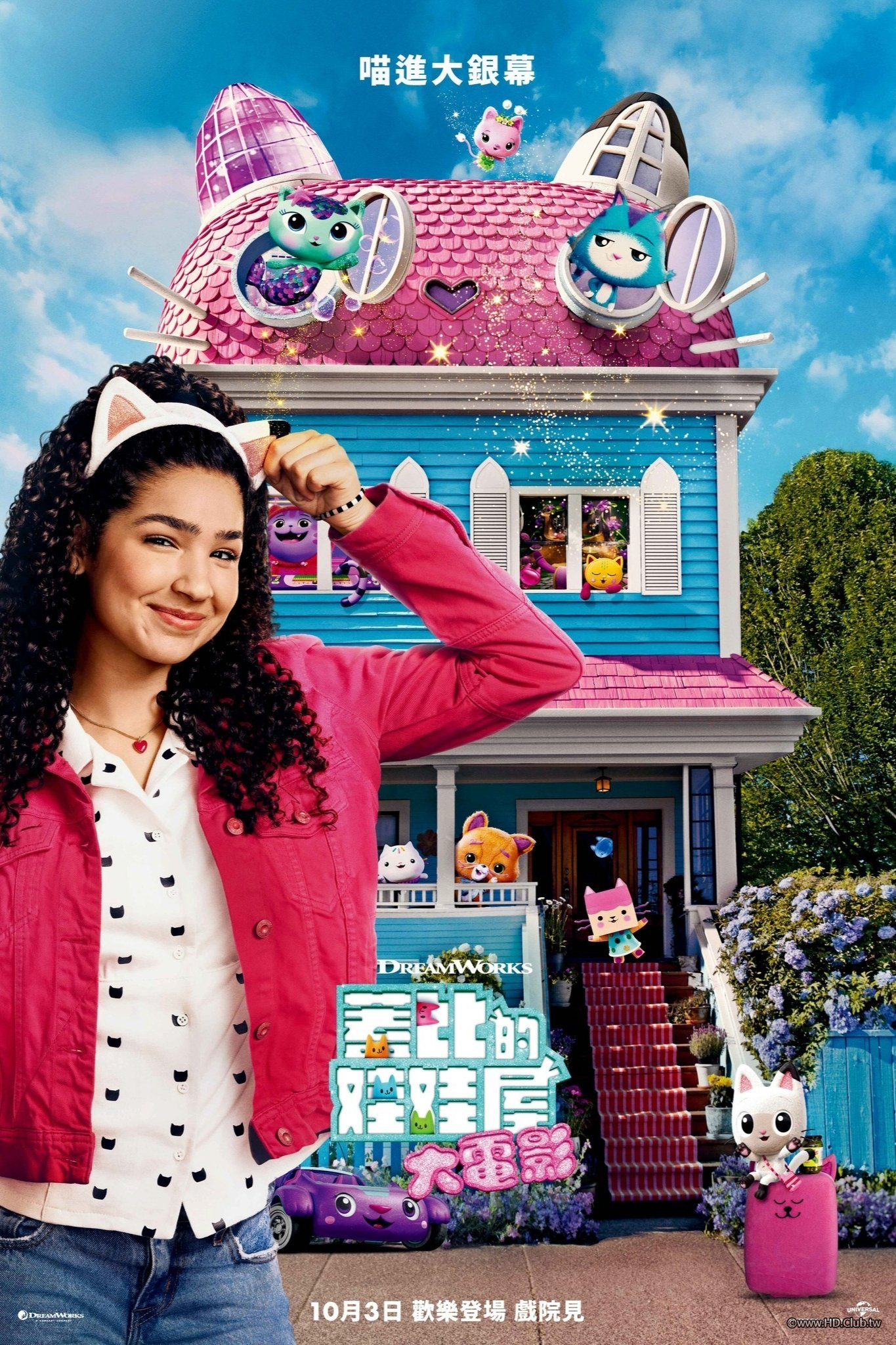 Gabby's Dollhouse The Movie.jpg