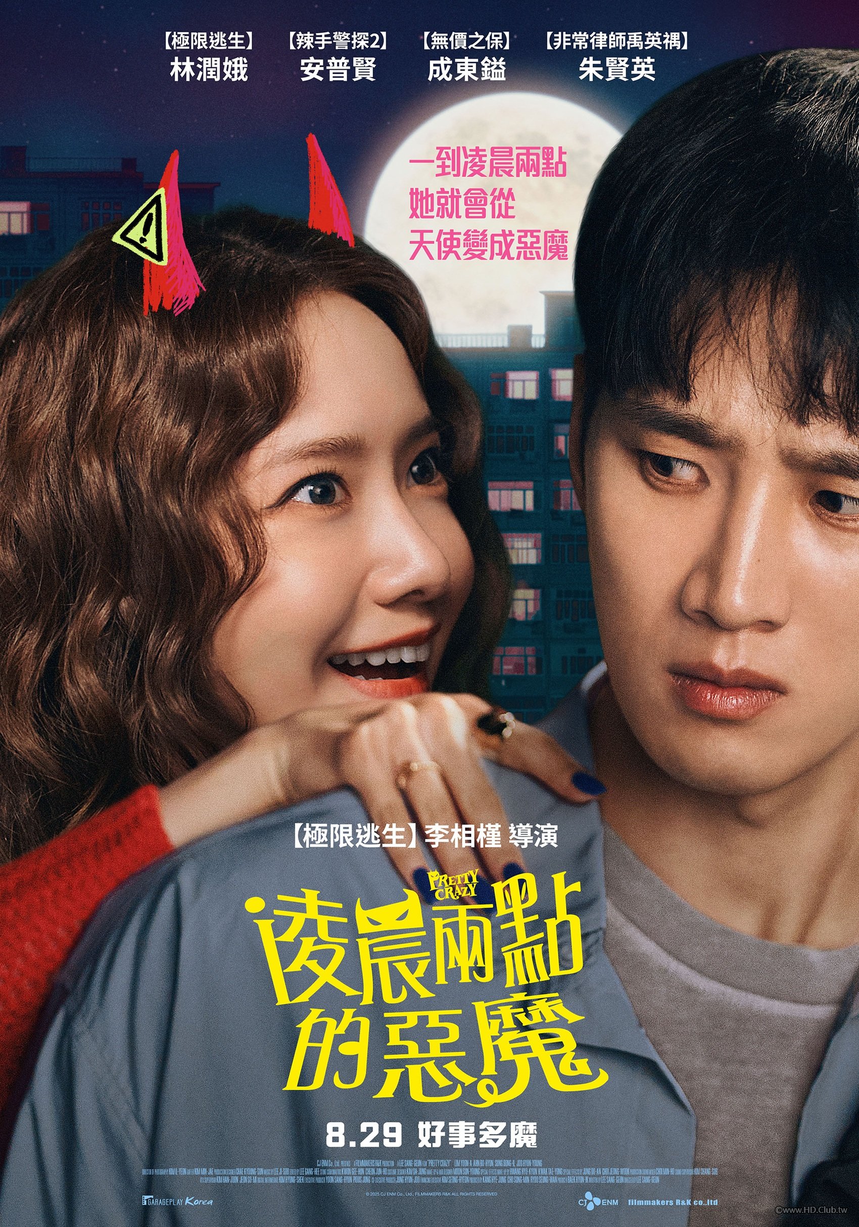 악마가 이사왔다.jpg