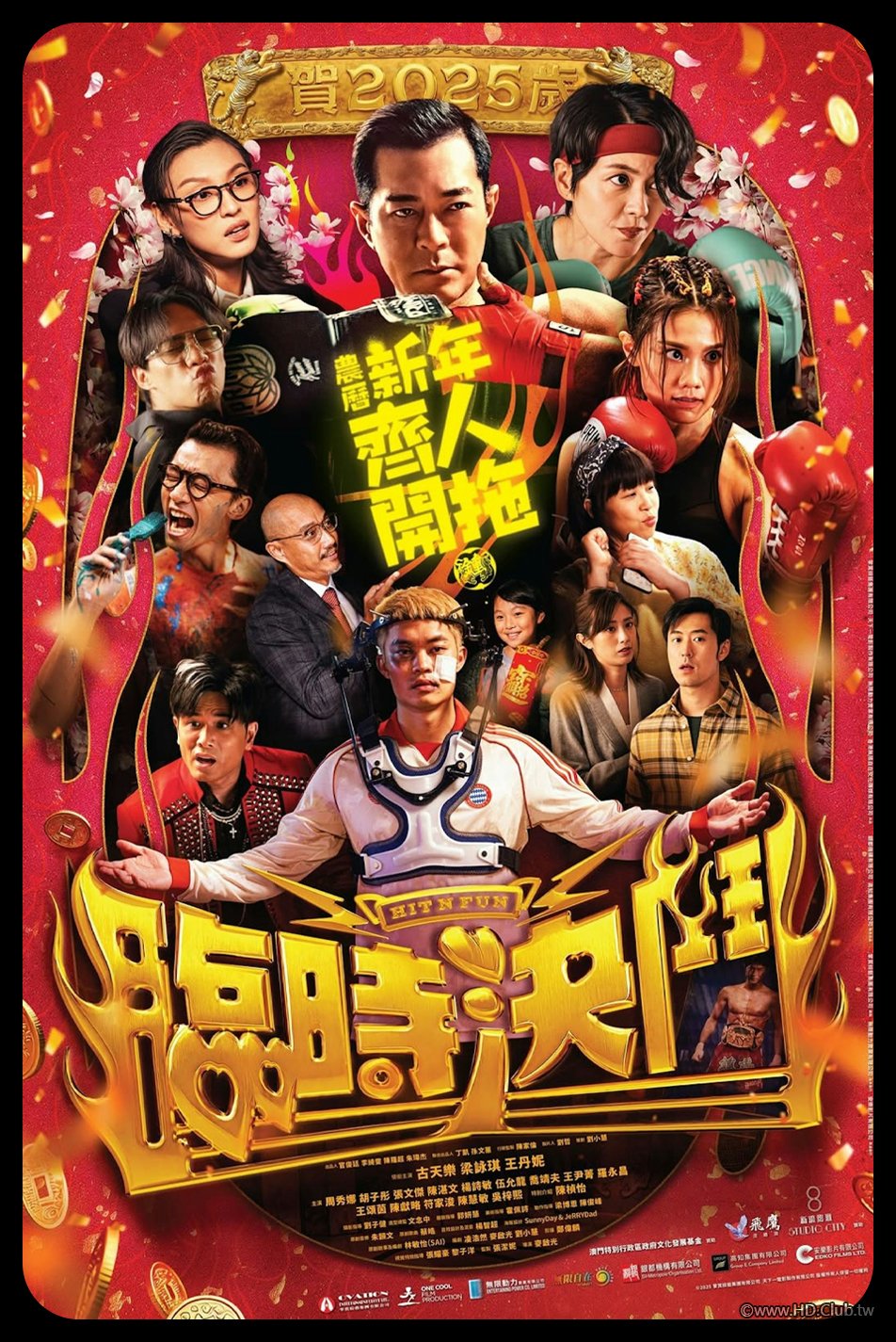 臨時決鬥 HIT N FUN HD.jpg