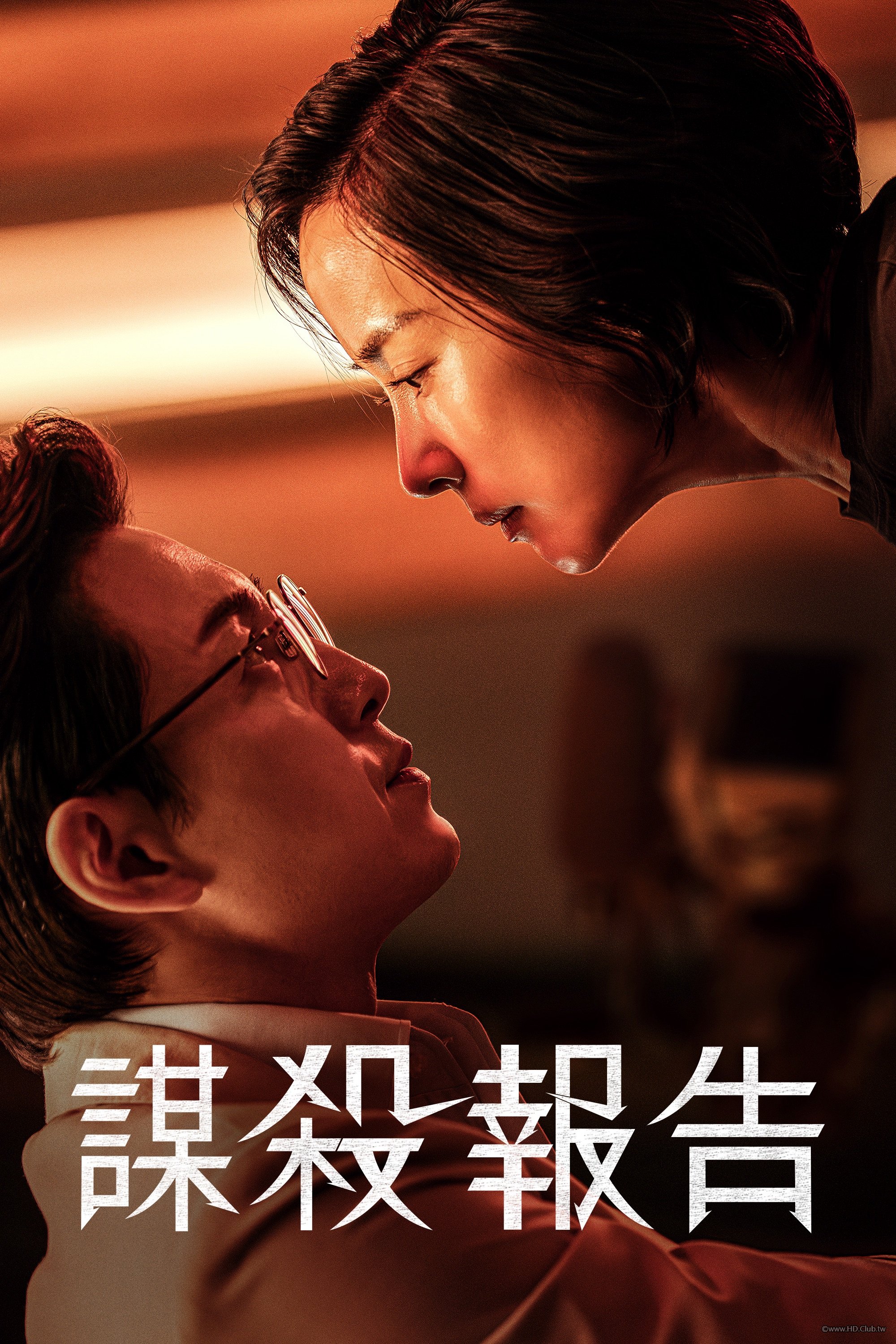 살인자 리포트.jpg