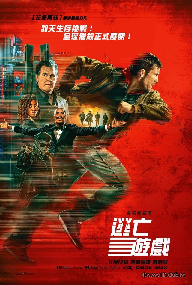 逃亡遊戲 The Running Man.jpg