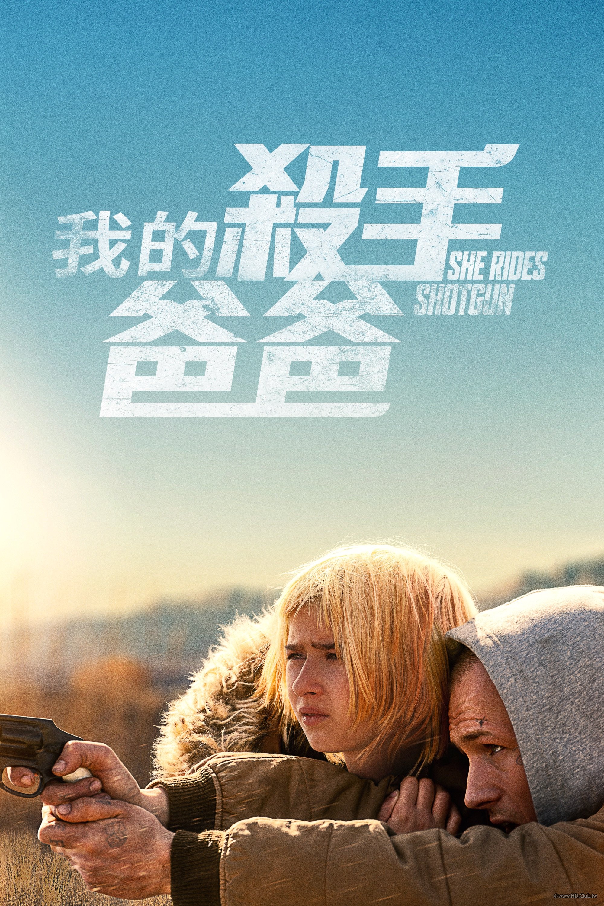 She Rides Shotgun.jpg