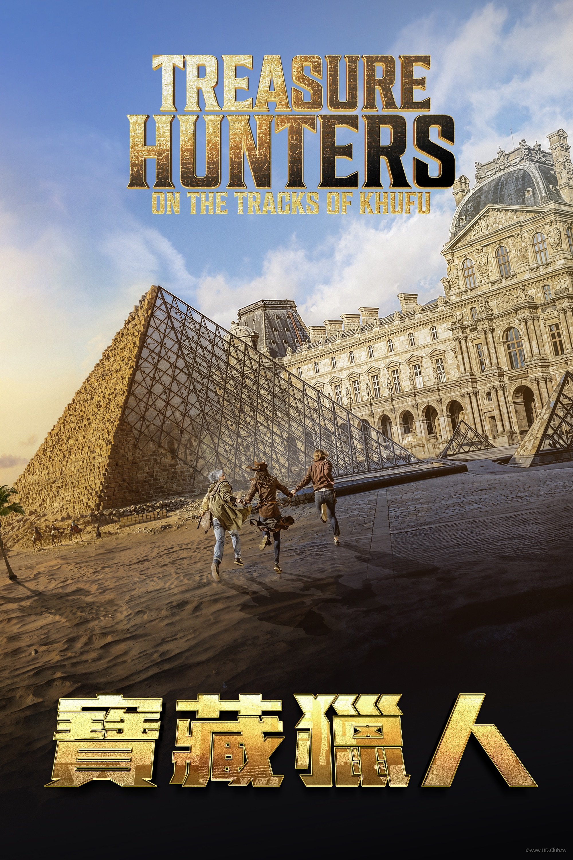 Le Secret de Khéops.jpg