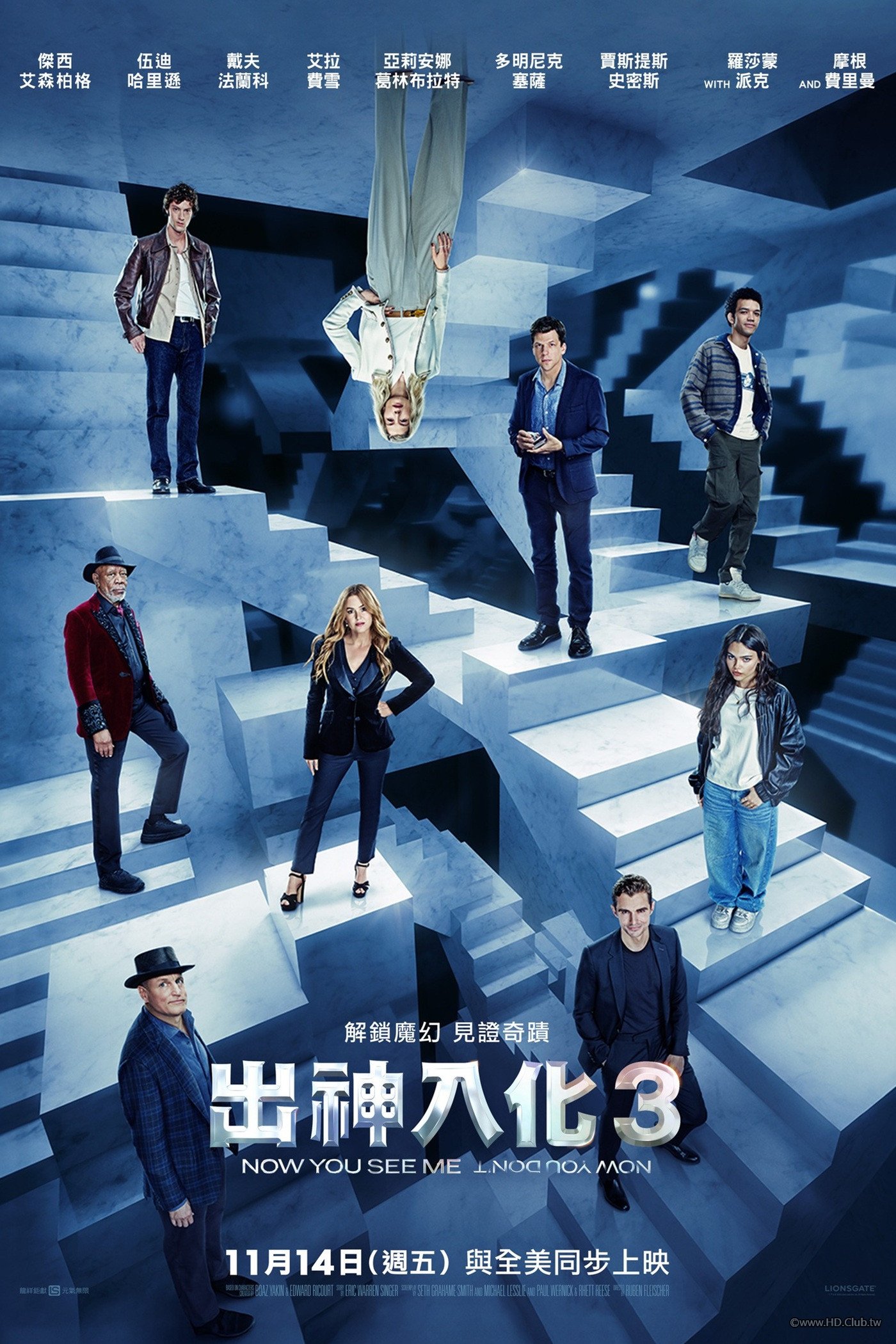 Now You See Me Now You Don't.jpg