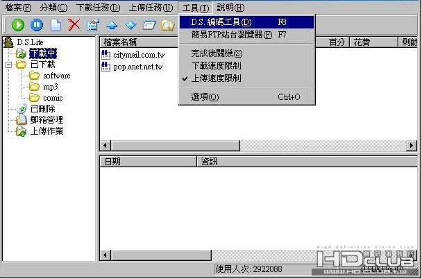 Menu_DSEncoder.jpg