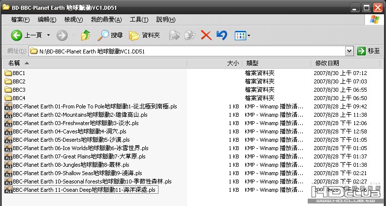 BD-BBC-Planet Earth.JPG