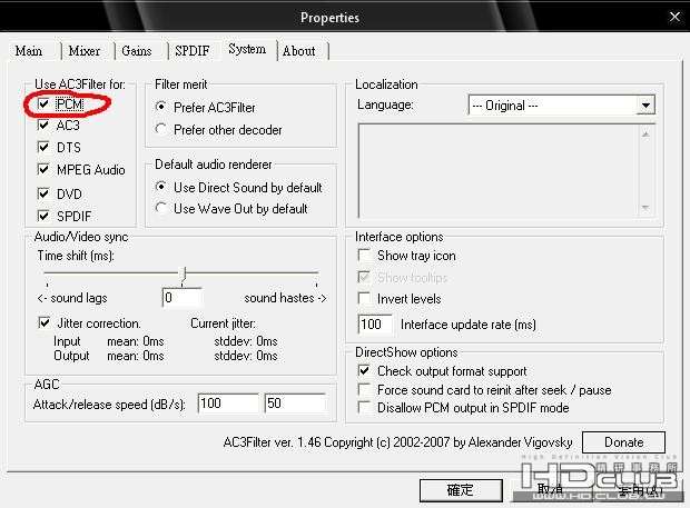AC3FILTER PCM打勾.JPG