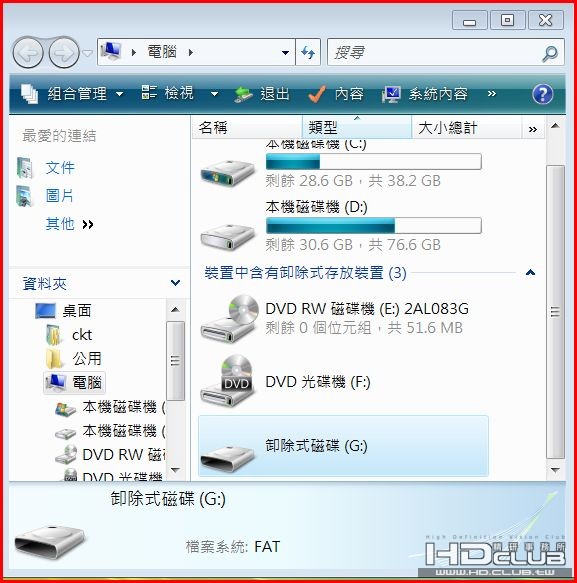 於快閃記憶體按右鍵...