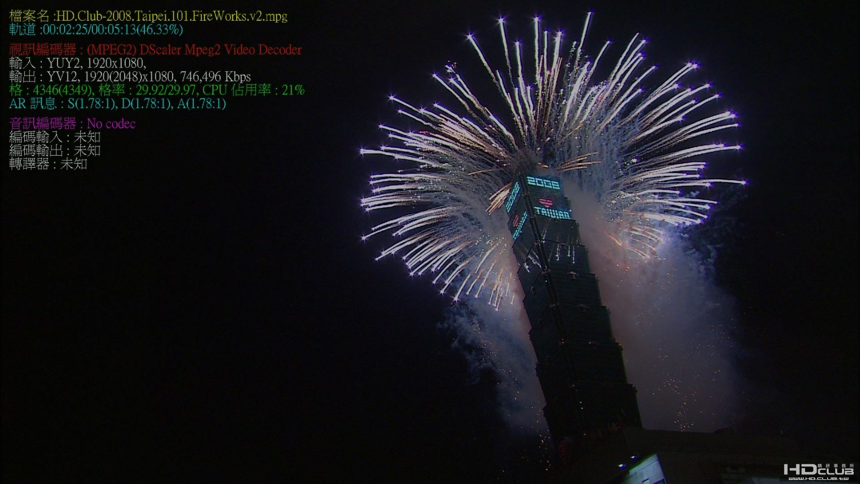 HD.Club-2008.Taipei.101.FireWorks.v2[(004273)18-25-16].JPG