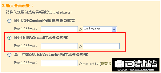 SeedNet_註冊.gif