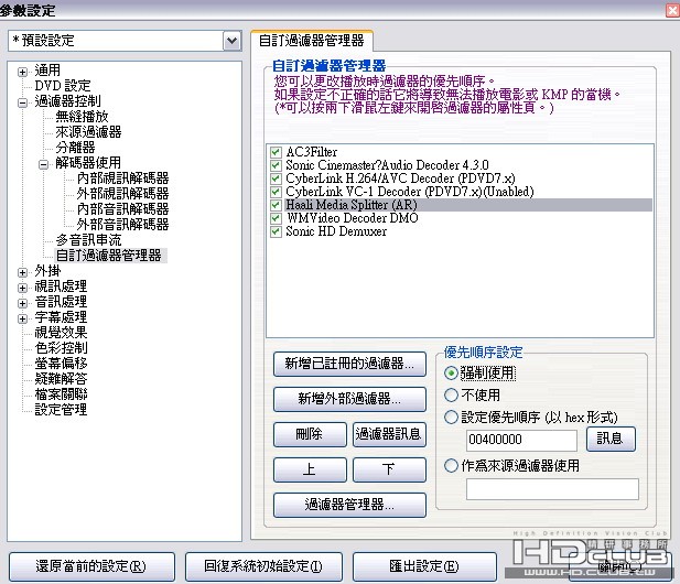 設定如下