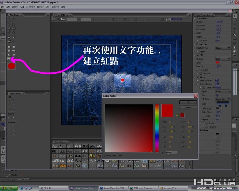 rec的紅點閃爍3.jpg