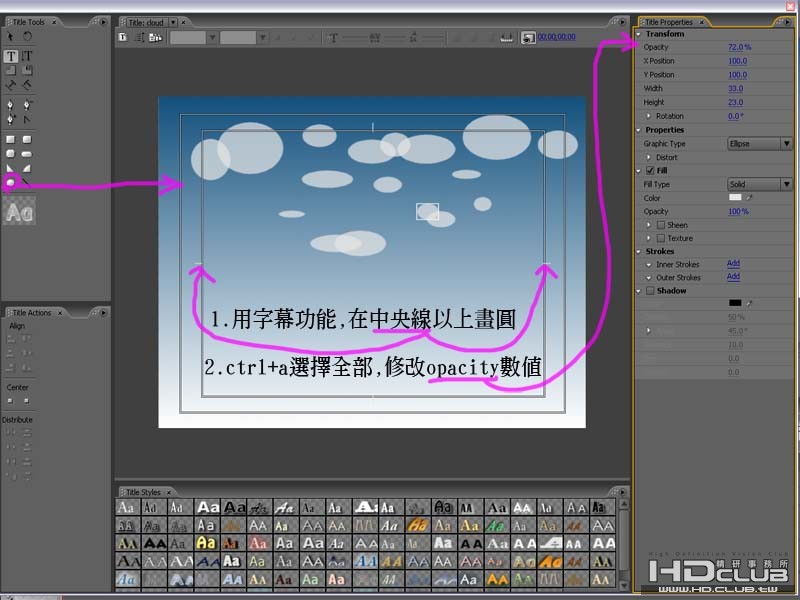 用字幕功能畫出''雲''的草稿