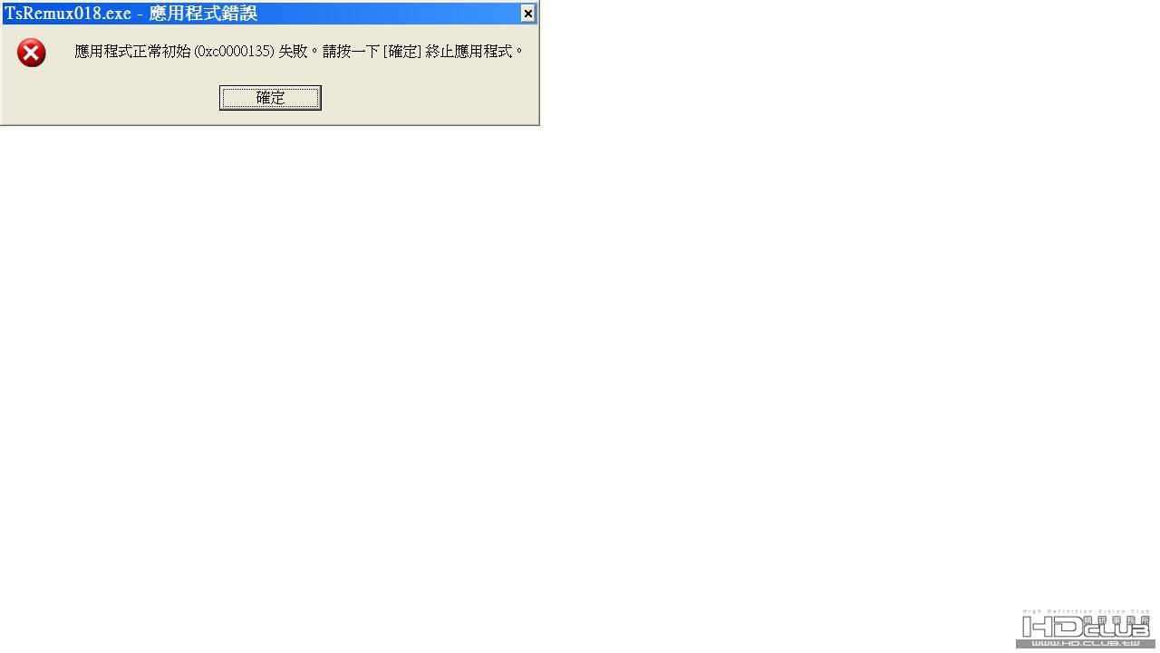 TsRemux錯誤-2.JPG