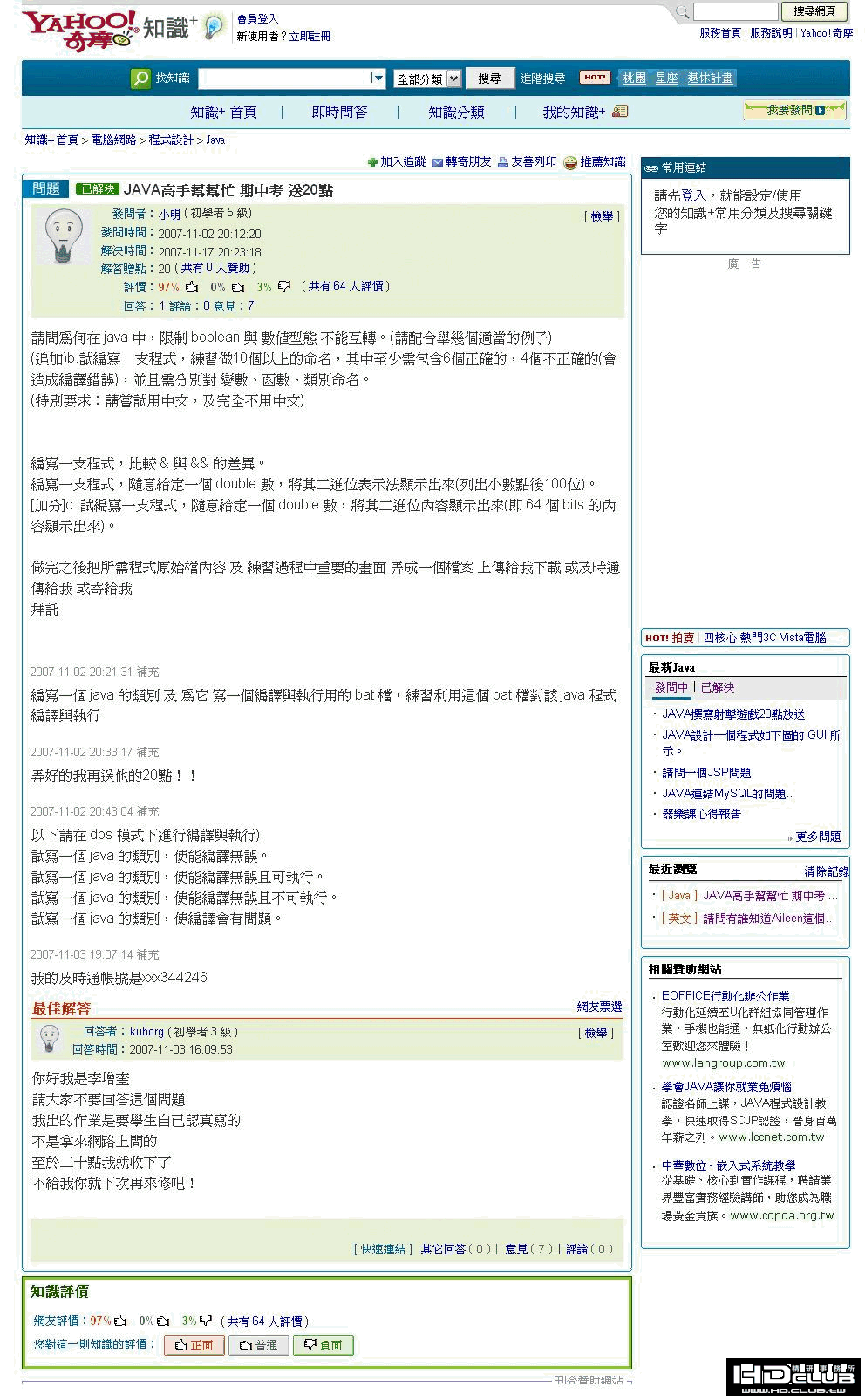 好厲害的老師-1.gif