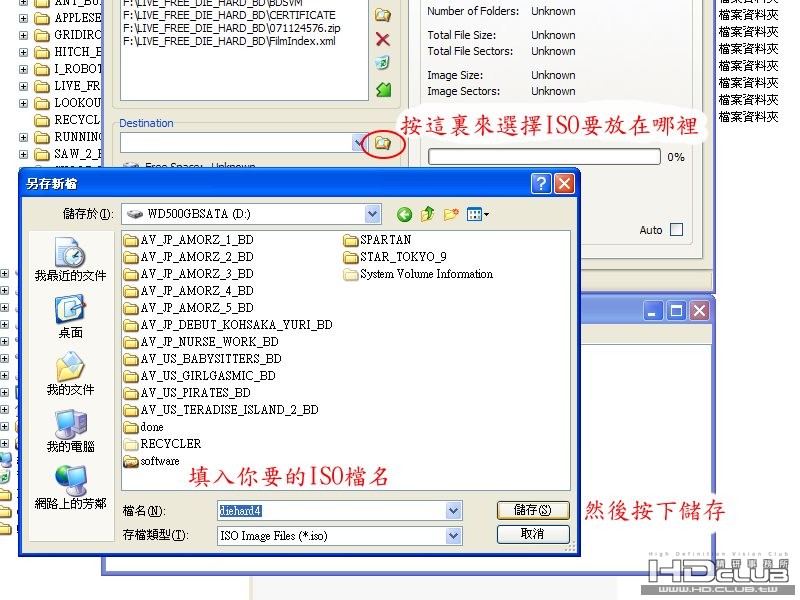 盡量選不同顆的硬碟來做，如影片放C槽，ISO做去D槽，這樣會比較快