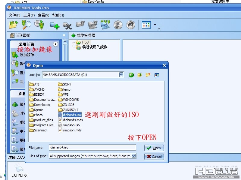 打開Daemon Tools Pro 我的版本是4.10.0215