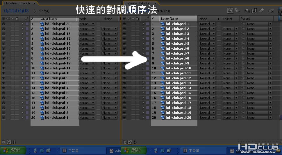 某回.需要將layers順序完全對調