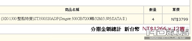 死雞比較貴 但是五年保固