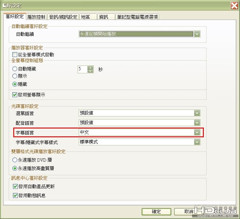 面板無字幕選項,只能在這裡設定