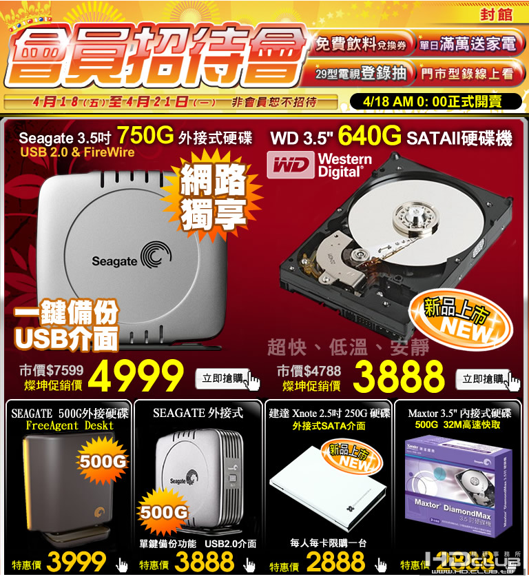 HDD.PNG