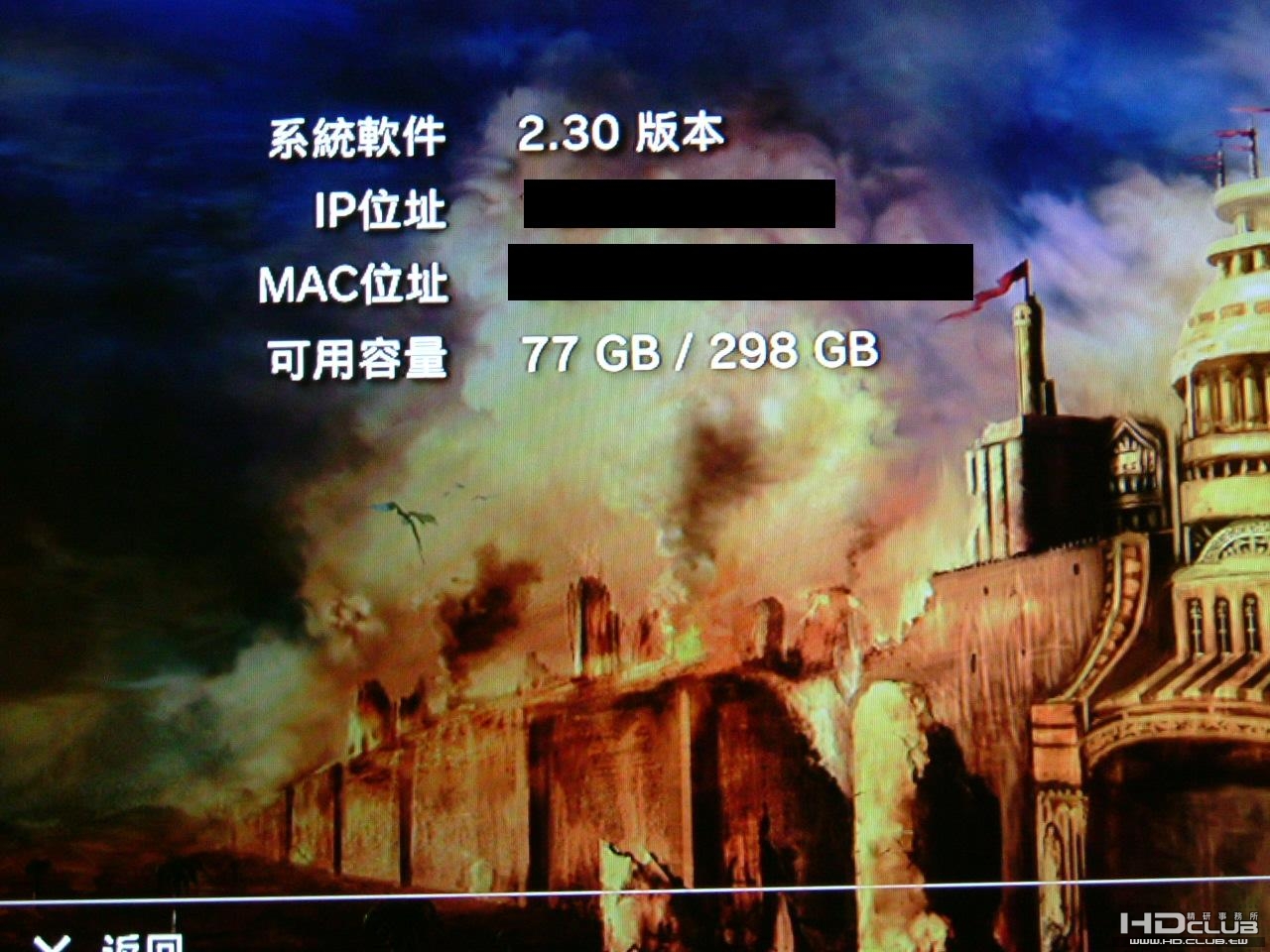 PS3硬碟快爆了...08/5/7 攝