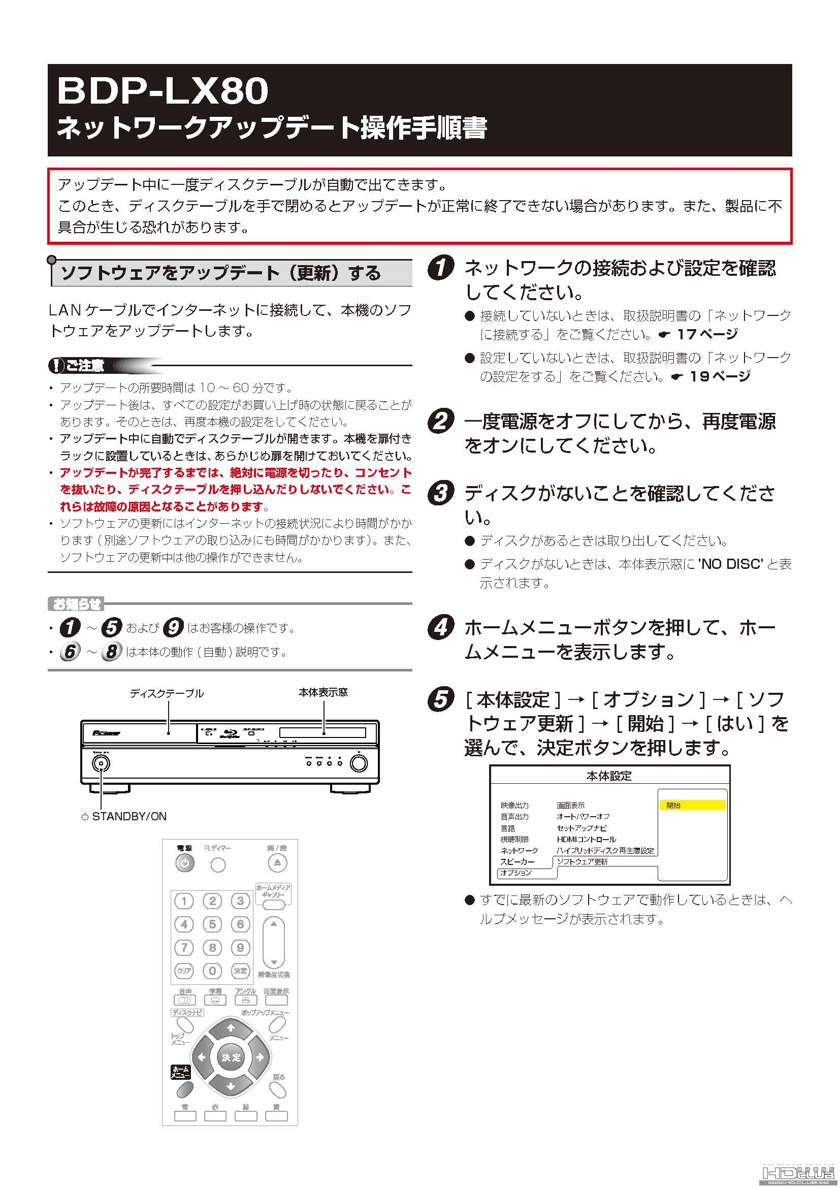 BDP_LX80_NW_UD_Page_1.jpg
