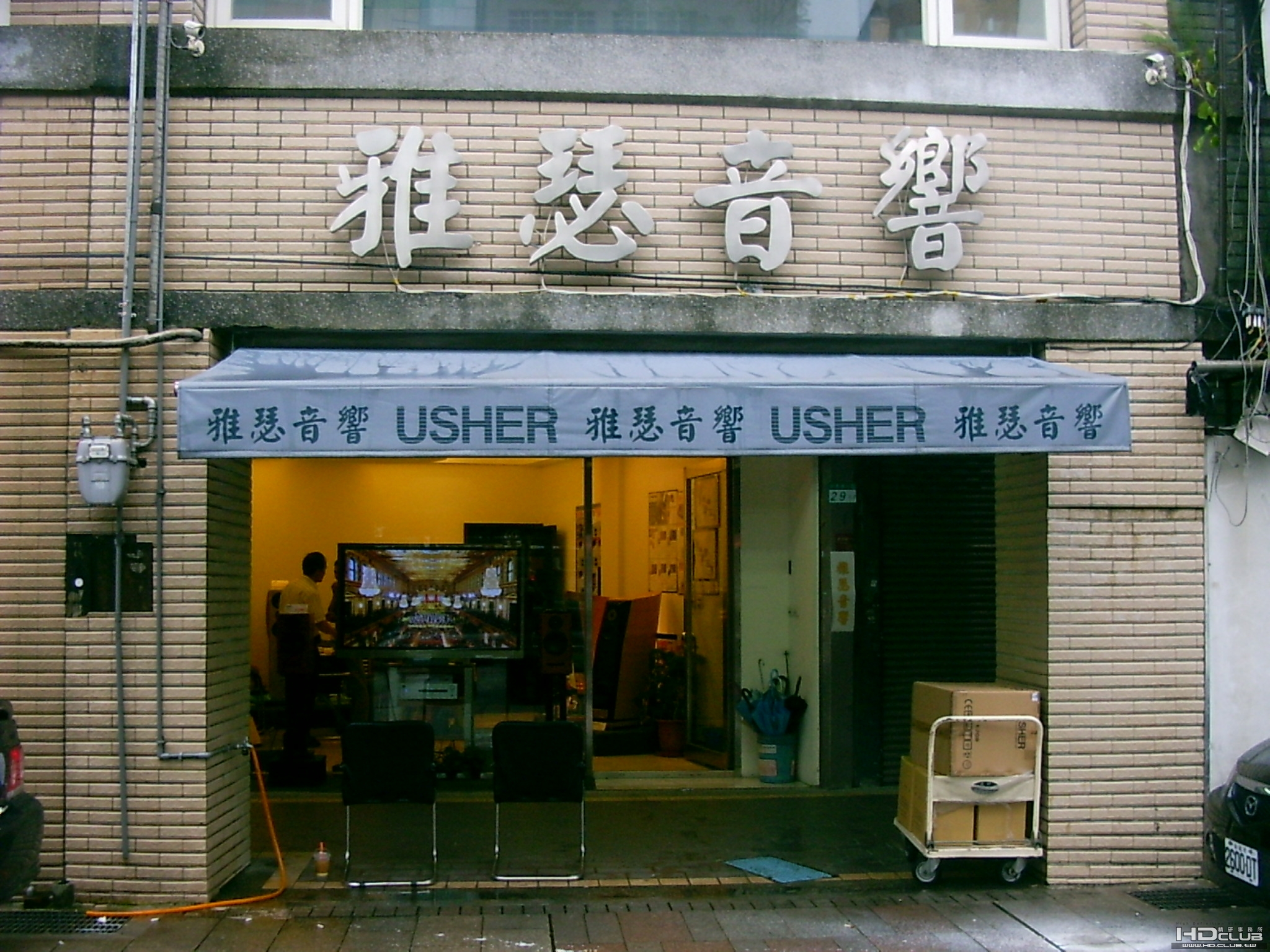 中華店