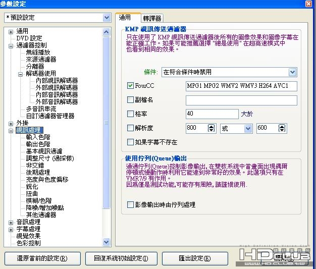 視訊處理