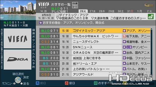 panasonic1tb菜單.jpg