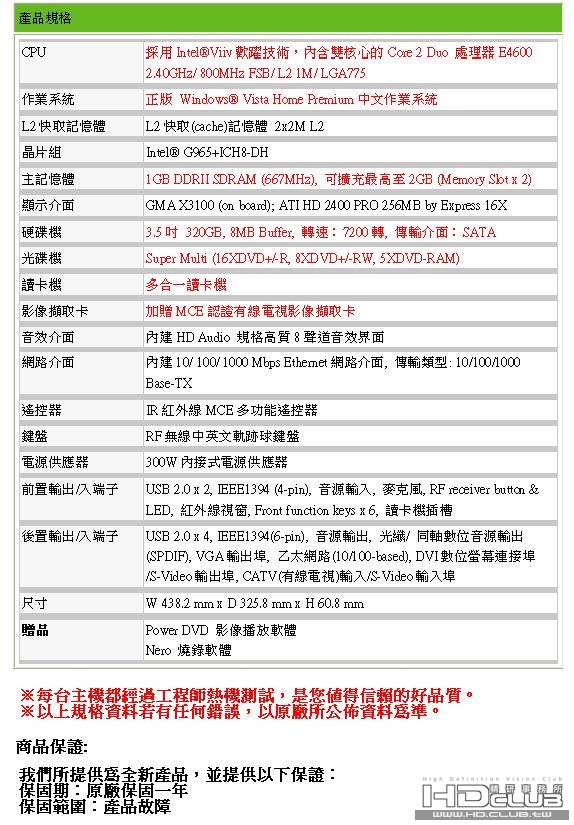 技嘉 H971 SPEC