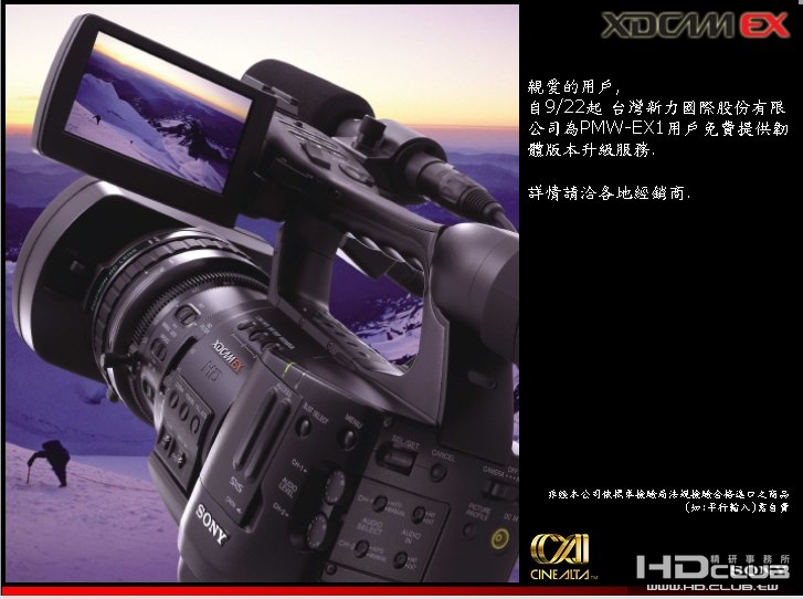 EX1 upgrade.jpg