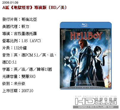 hellboy.PNG
