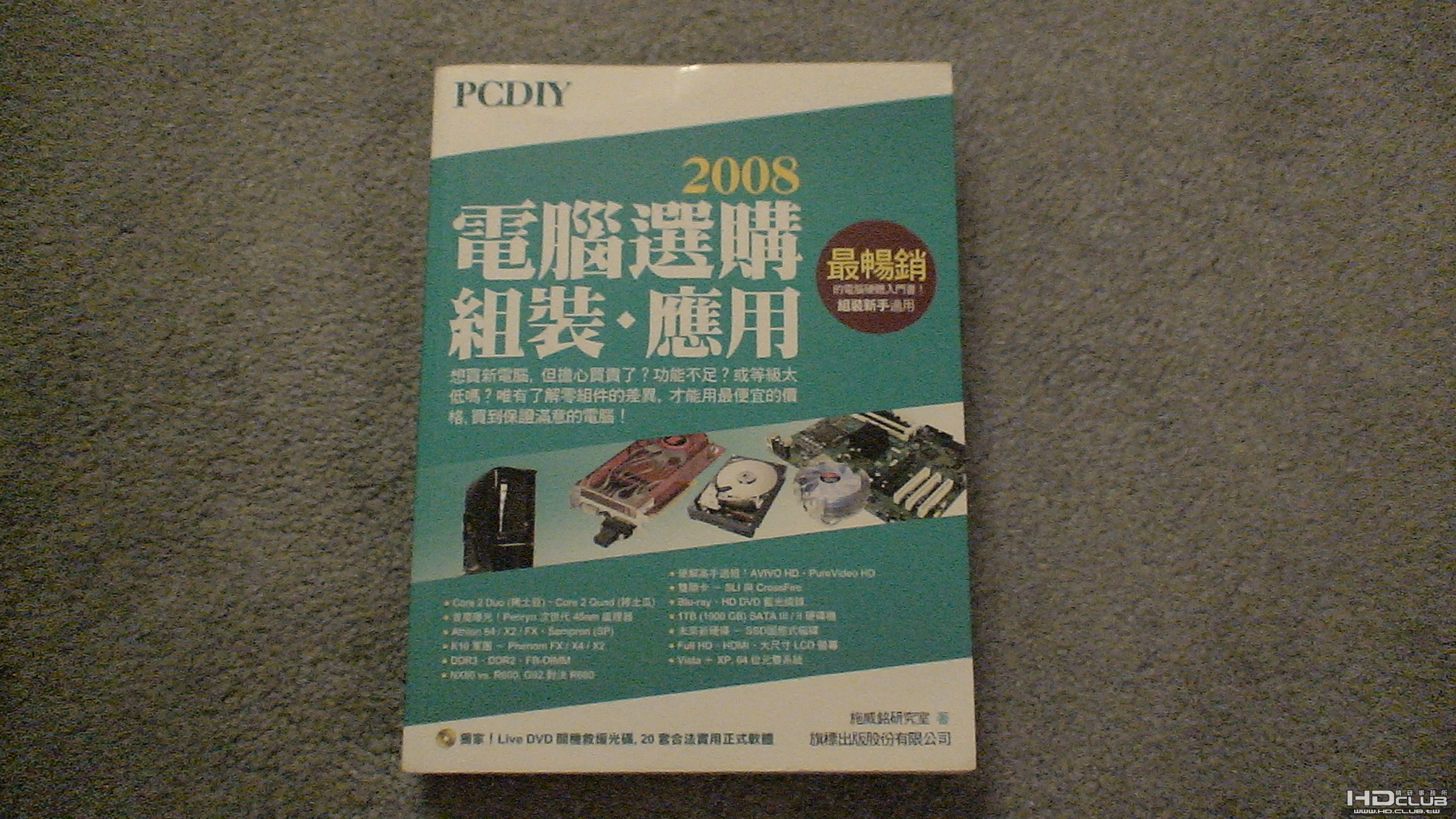 DSC01877.JPG