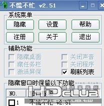 不慌不忙.jpg