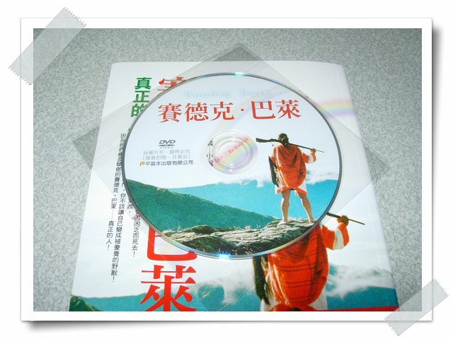 賽德克.巴萊DVD