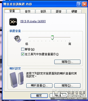 WIN音量.jpg
