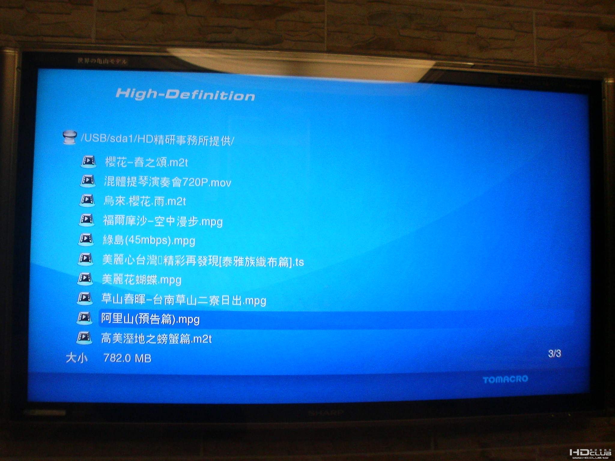 先試試阿里山吧...