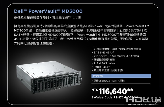 PowerVault_04.jpg