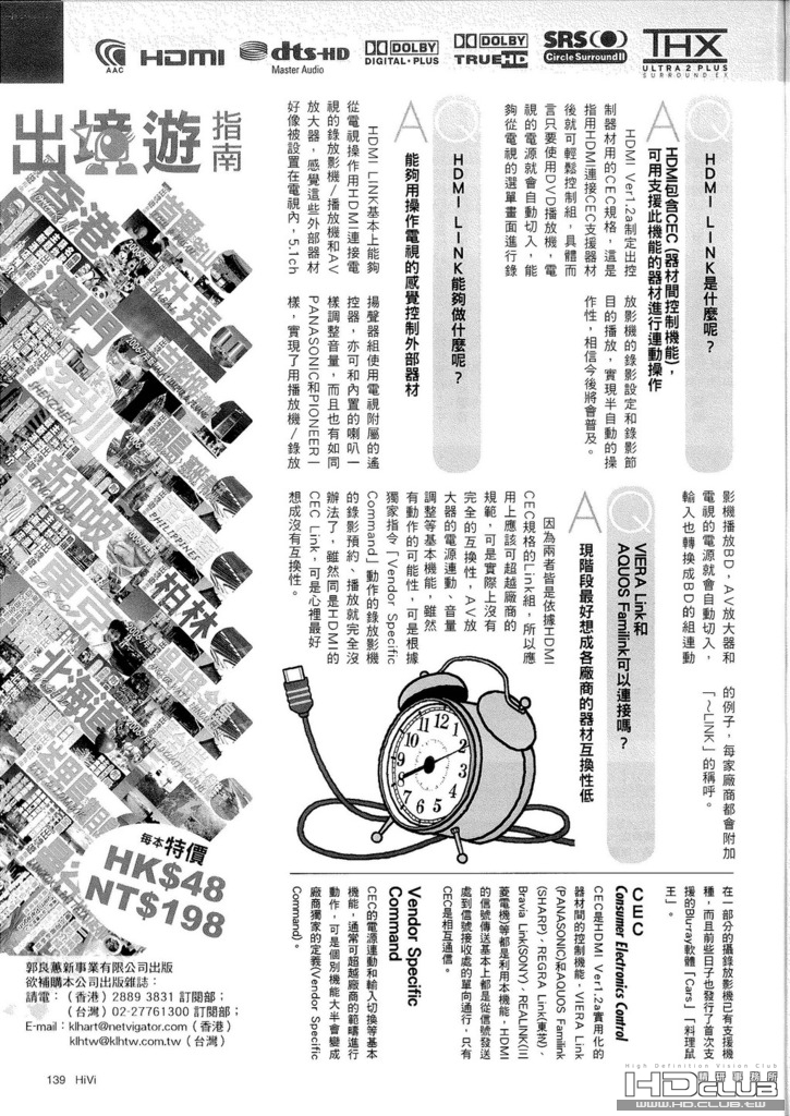 HDMI常見問題解答_6.jpg