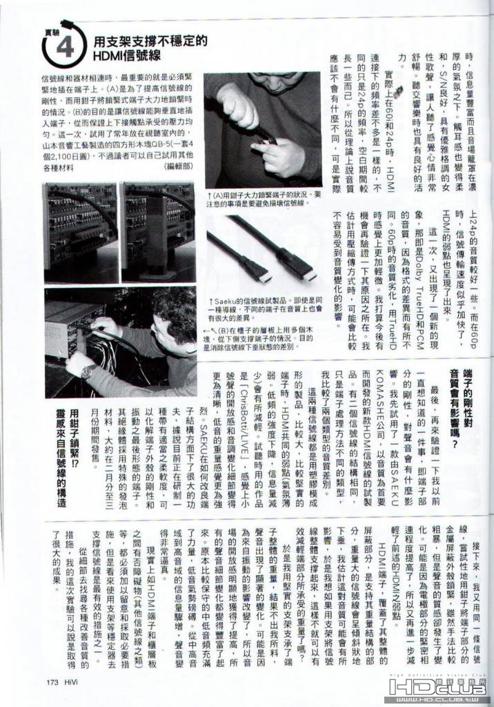 優化 HDMI 聲音的方法-6.jpg