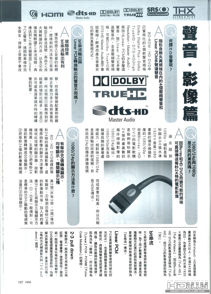 HDMI常見問題解答_4.jpg