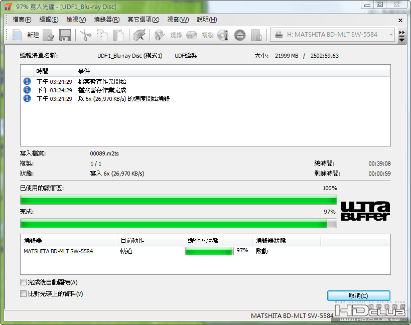 Sony 6X BD-R_燒錄中.png