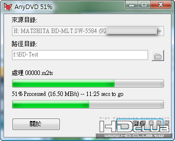 AnyDVD Rip - 運作中.png