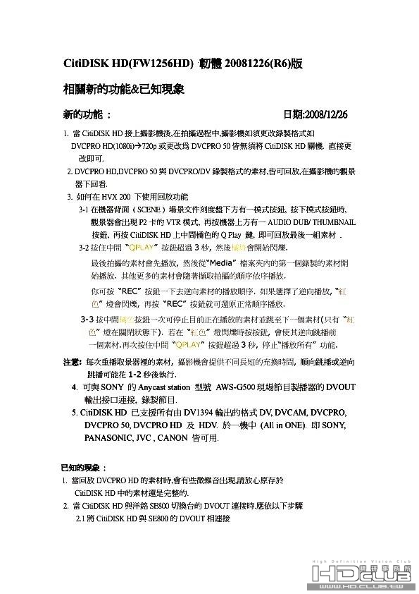 CitiDISK HD第六版更新說明_20081226_TC7.jpg