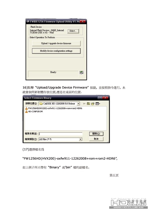 CitiDISK HD第六版更新說明_20081226_TC5.jpg