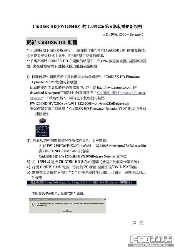 CitiDISK HD第六版更新說明_20081226_TC1.jpg
